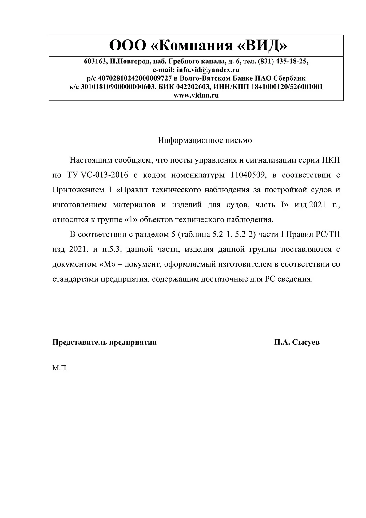 Сертификат — лист 3